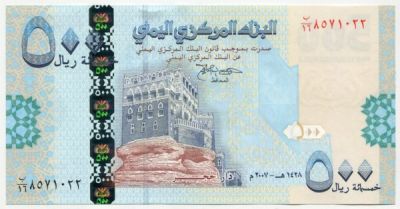 Банкнота Йемен 500 риалов 2007 год.