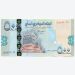 Банкнота Йемен 500 риалов 2007 год.
