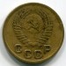 Монета СССР 1 копейка 1950 год.