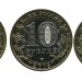 10 рублей 70 лет победы