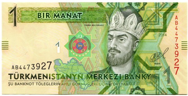Банкнота Туркменистан 1 манат 2014 год. 
