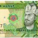Банкнота Туркменистан 1 манат 2014 год. 