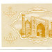 Банкнота Узбекистан 1000 сум 1992 год.
