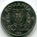 Монета Румыния 10 лей 1995 год. FAO