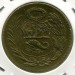 Монета Перу 1/2 соля 1960 год.
