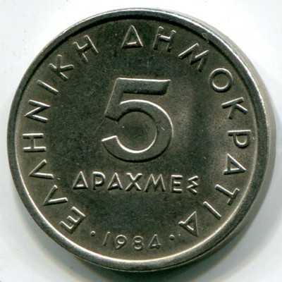 Монета Греция 5 драхм 1984  год.