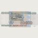 Банкнота 50000 рублей 1995 г.