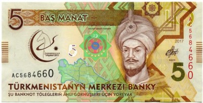Банкнота Туркменистан 5 манат 2017 год. V Азиатские игры - Ашхабад 2017.