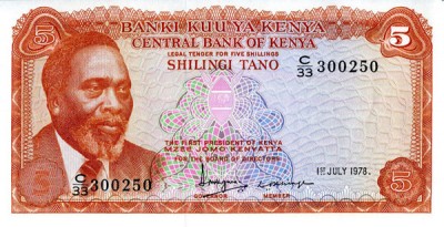 Кения, банкнота 5 шиллингов, 1978 год