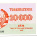 Банкнота Узбекистан 10000 сум 1992 год.
