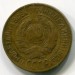Монета СССР 1 копейка 1928 год.