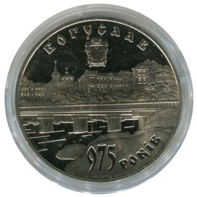 Украина, 5 гривен 975 лет городу Богуслав 2008 г.