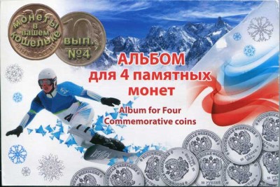 Набор 25 рублевых монет Сочи