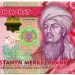 Банкнота Туркменистан 10 манат 2012 год. 