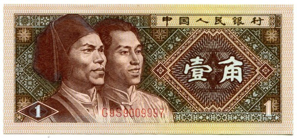 Банкнота Китай 1 джао 1980 год.