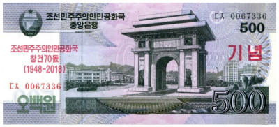 Банкнота Северная Корея 500 вон 2018 год. 70 лет КНДР.