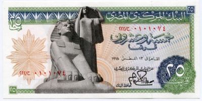 Банкнота Египет 25 пиастров 1978 год.