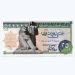 Банкнота Египет 25 пиастров 1978 год.