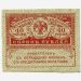 Банкнота Казначейский знак 40 рублей 1917 год. Керенка