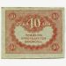 Банкнота Казначейский знак 40 рублей 1917 год. Керенка