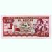 Банкнота Мозамбик 1000 метикал 1983 год.