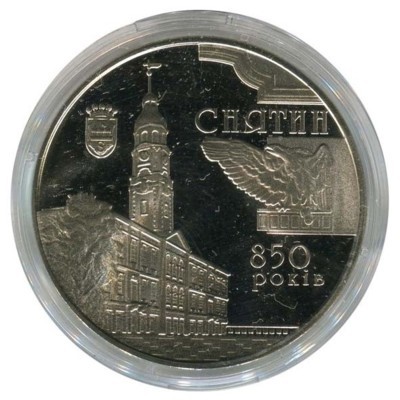 Украина, 5 гривен 850 лет городу Снятину 2008 г.