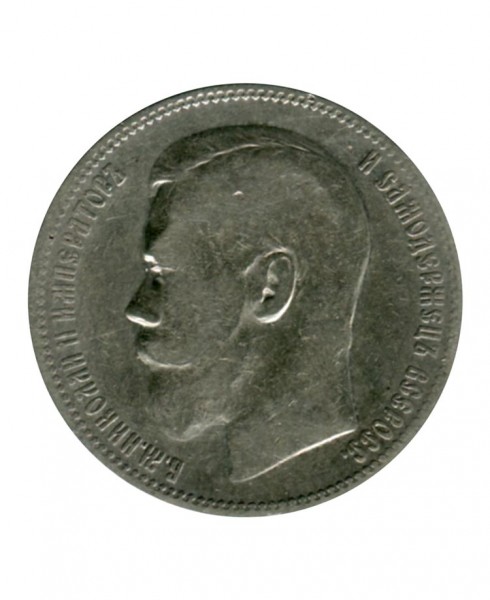 Российская Империя, 1 рубль 1896 г. (АГ). Николай II