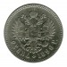 Российская Империя, 1 рубль 1896 г. (АГ). Николай II
