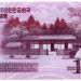 Банкнота Северная Корея 1000 вон 2018 год. 70 лет КНДР.