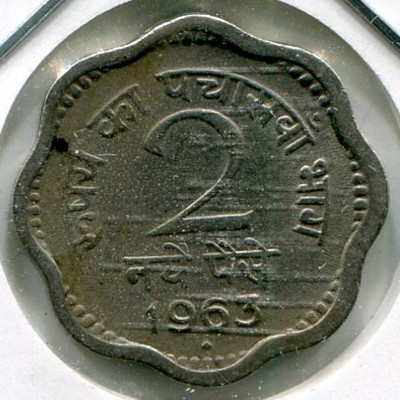 Монета Индия 2 пайса 1963 год.