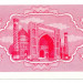 Банкнота Узбекистан 10 сум 1992 год.