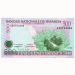 Банкнота Руанда 500 франков 1998 год.