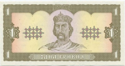 Украина, банкнота 1 гривна 1992 г.