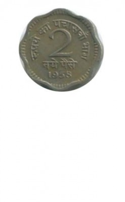 Индия 2 пайса 1958 г.