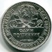Монета СССР 50 копеек 1927 год. ПЛ