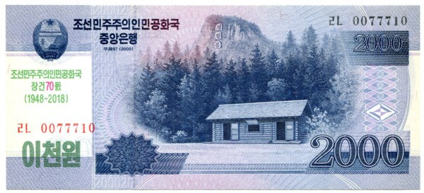 Банкнота Северная Корея 2000 вон 2018 год. 70 лет КНДР.