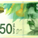 Банкнота Израиль 50 шекелей 2014 год.