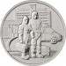 Монета Россия 25 рублей 2020 год. Самоотверженный труд медицинских работников.