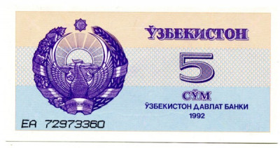Банкнота Узбекистан 5 сум 1992 год.