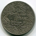 Монета Марокко 1 франк 1921 год.