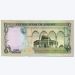 Банкнота Иордания 1 динар 1975 год. 