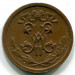 Монета Российская Империя 1/2 копейки 1912 год. СПБ