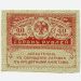 Банкнота Казначейский знак 40 рублей 1917 год. Керенка