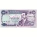 Банкнота Ирак 250 динар 1995 год.