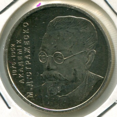 Монета Украина 2 гривны 2006 год.