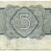 Банкнота СССР 5 рублей 1934 год.