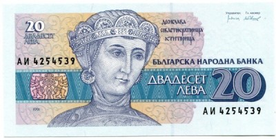 Банкнота Болгария 20 лева 1991 год. 