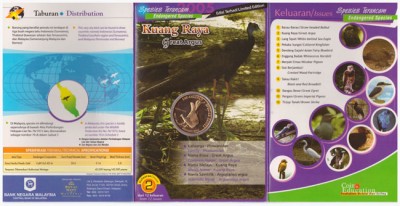 Малайзия, 25 центов, 2005 год. Монета "Kuang Raya" из двенадцати серии "Птицы", в красочном буклете.
