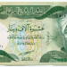 Банкнота Ирак 10000 динар 2003 год.