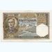 Банкнота Югославия 50 динаров 1931 год.
